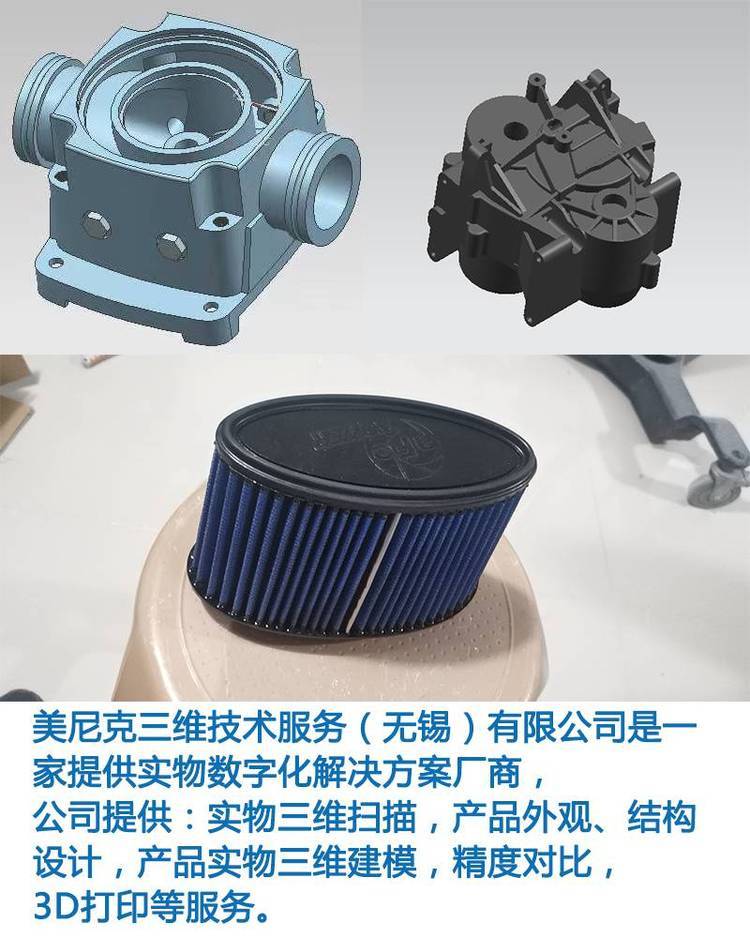 實(shí)物三維掃描逆向建模服務(wù) 精準(zhǔn)測繪，加速產(chǎn)品創(chuàng)新