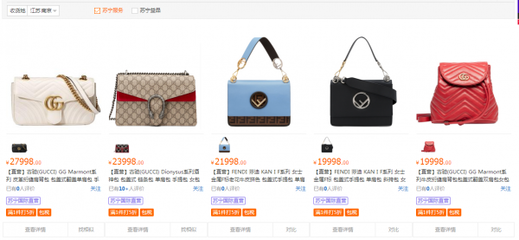 國內(nèi)奢侈品消費回暖，蘇寧國際搶占箱包市場先機